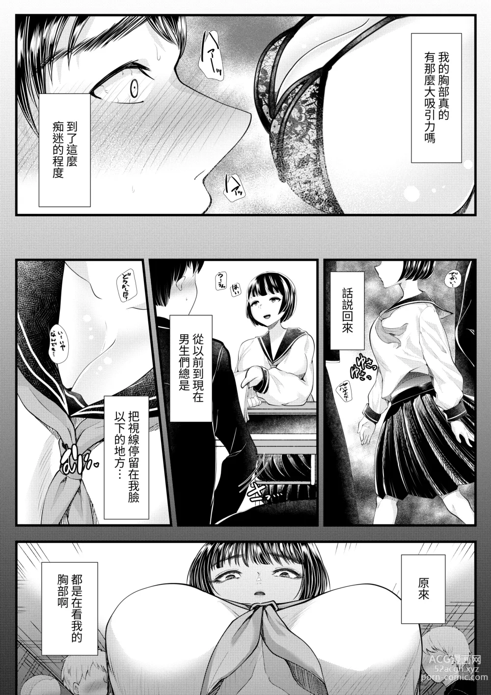 Page 18 of doujinshi M otoko mu ke onakura～ sinzin kensyuu hen～