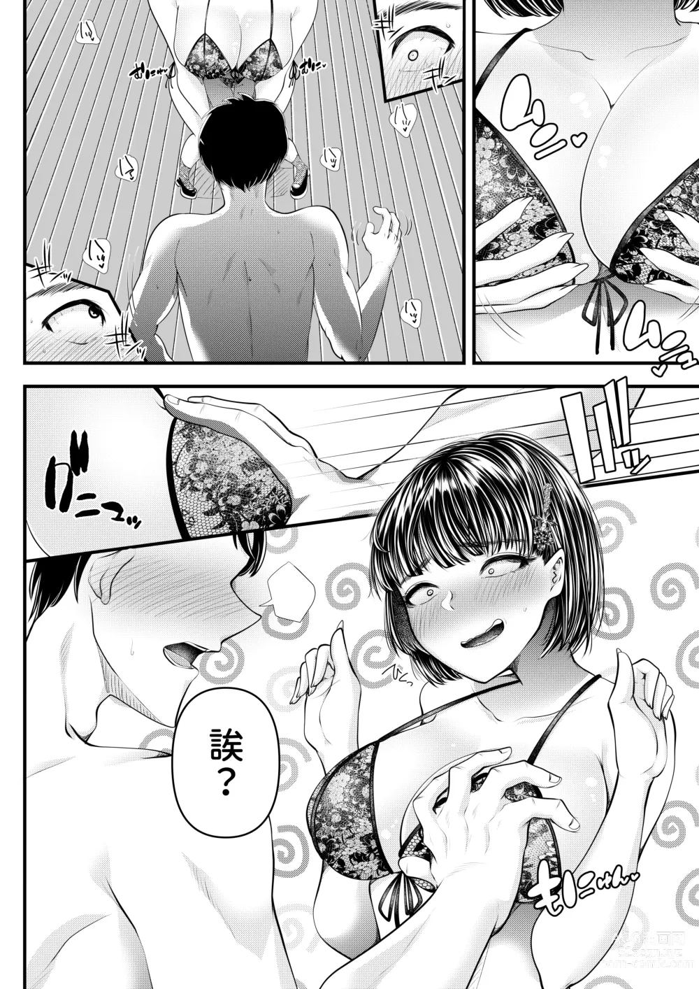 Page 22 of doujinshi M otoko mu ke onakura～ sinzin kensyuu hen～