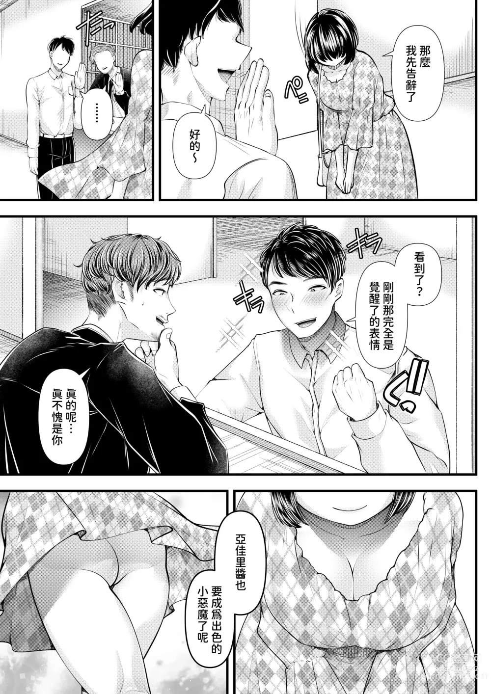 Page 38 of doujinshi M otoko mu ke onakura～ sinzin kensyuu hen～