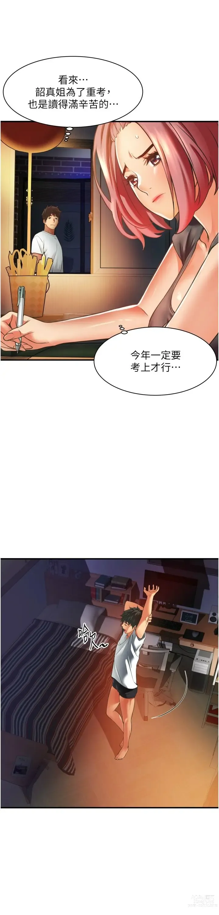 Page 121 of manga 小巷里的秘密／Alley Story