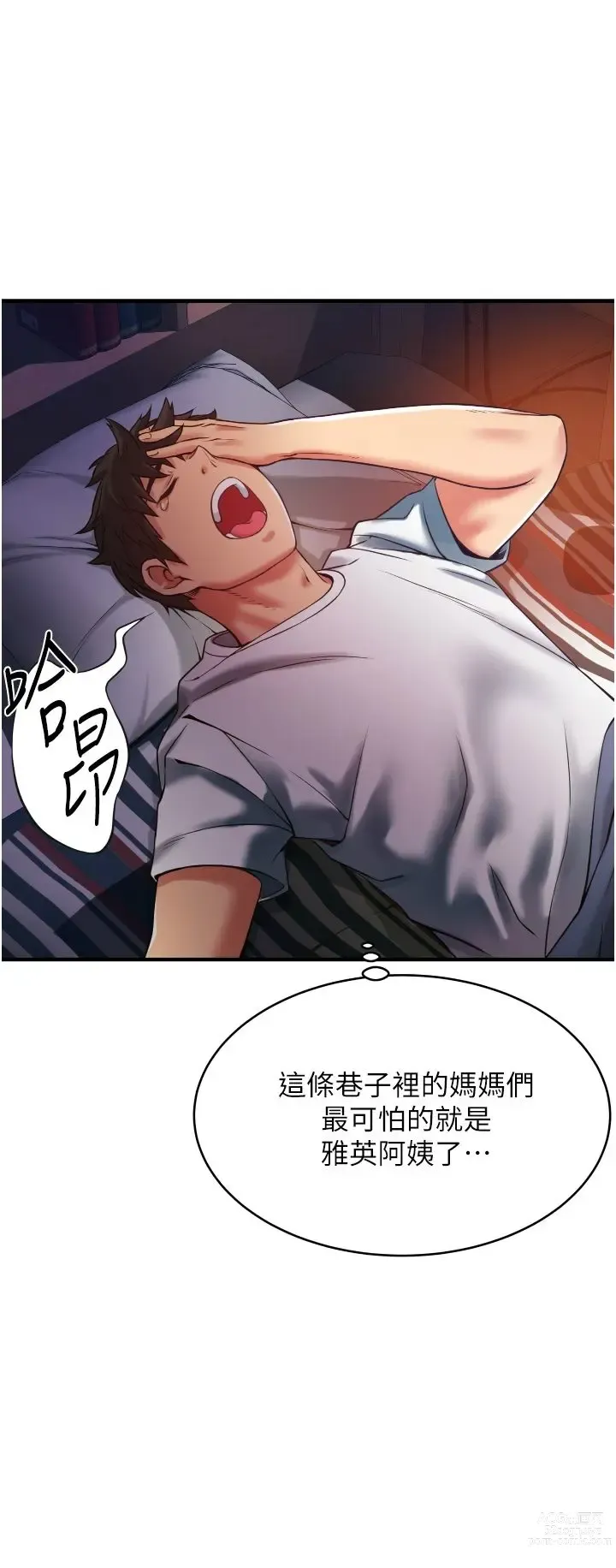 Page 124 of manga 小巷里的秘密／Alley Story