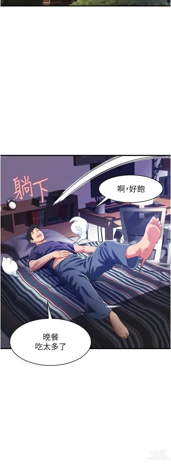 Page 140 of manga 小巷里的秘密／Alley Story