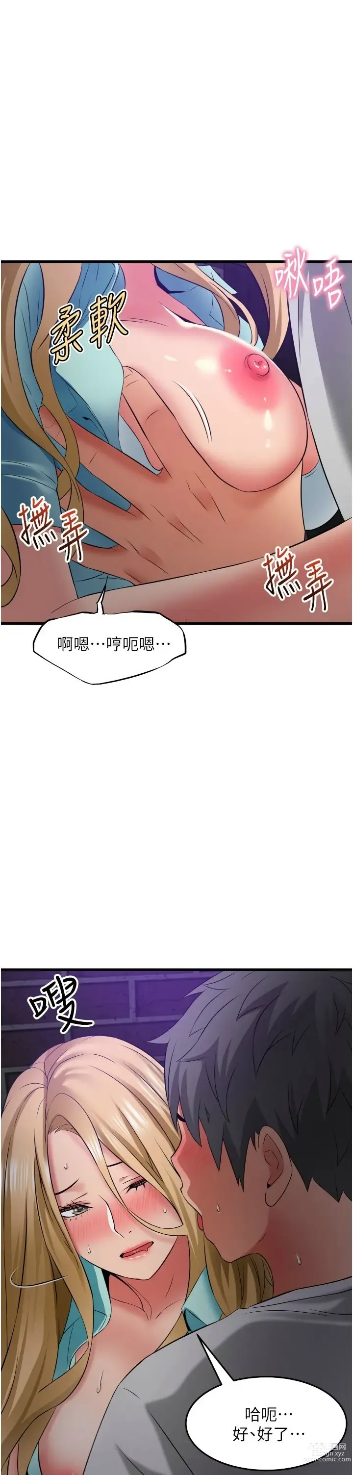 Page 1469 of manga 小巷里的秘密／Alley Story