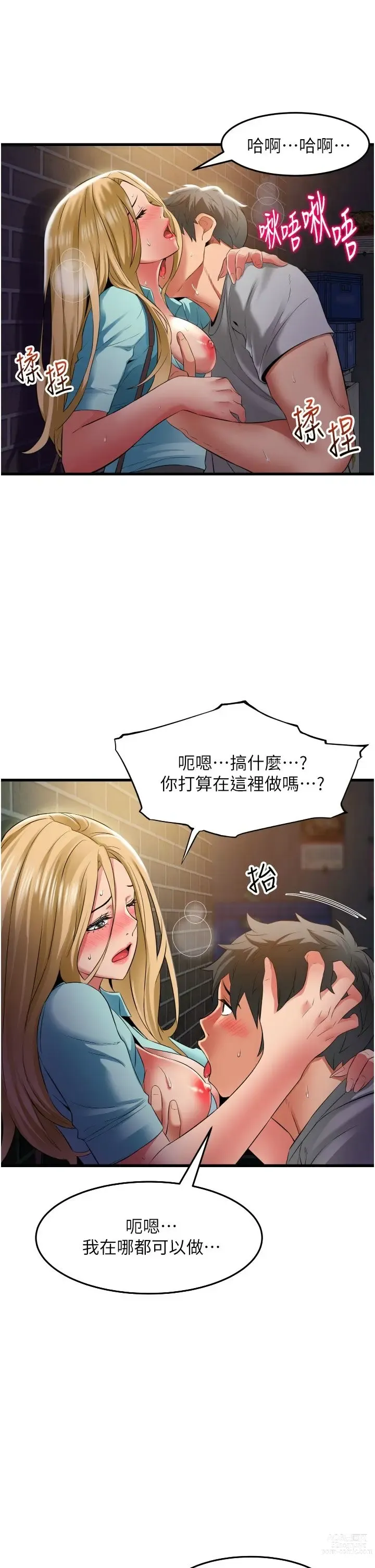 Page 1478 of manga 小巷里的秘密／Alley Story