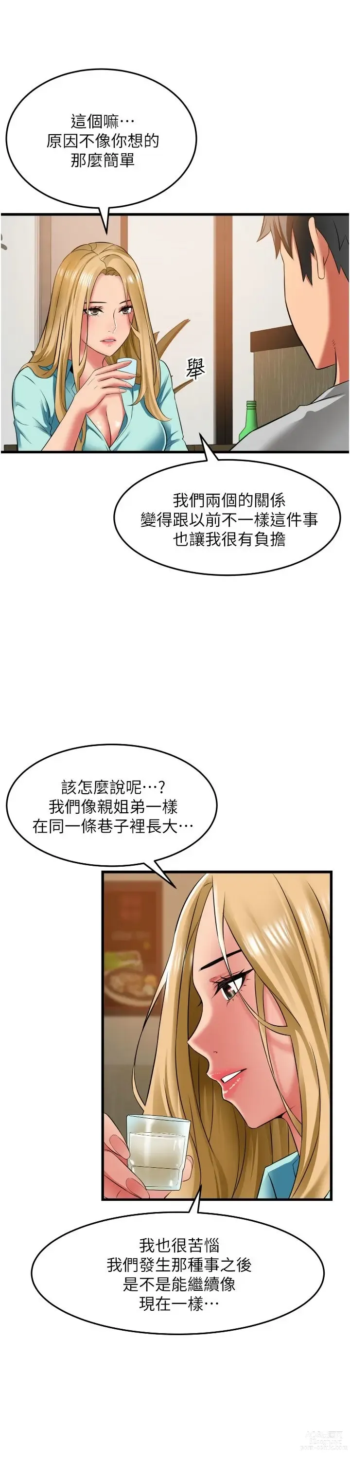 Page 1486 of manga 小巷里的秘密／Alley Story