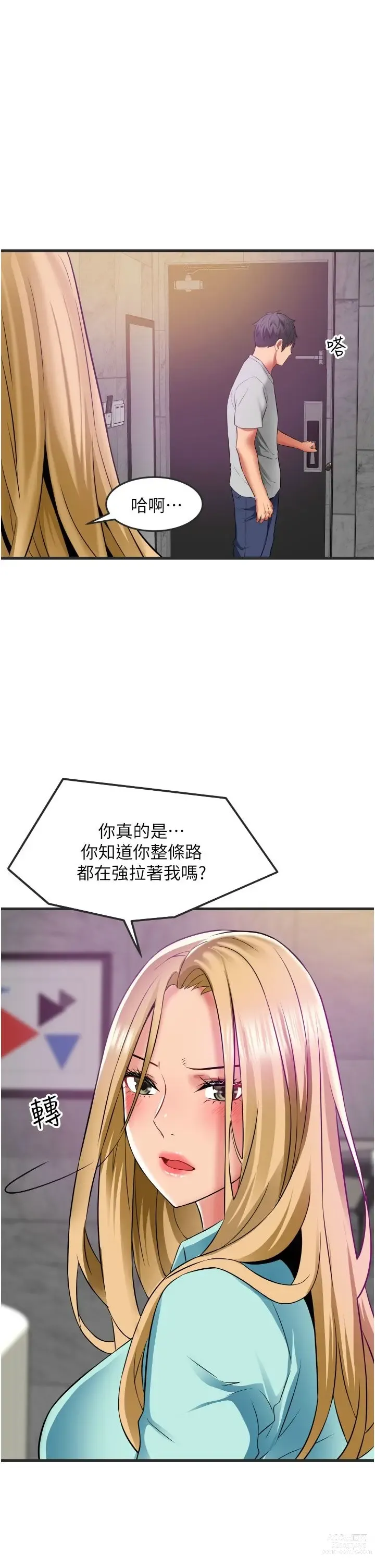 Page 1494 of manga 小巷里的秘密／Alley Story