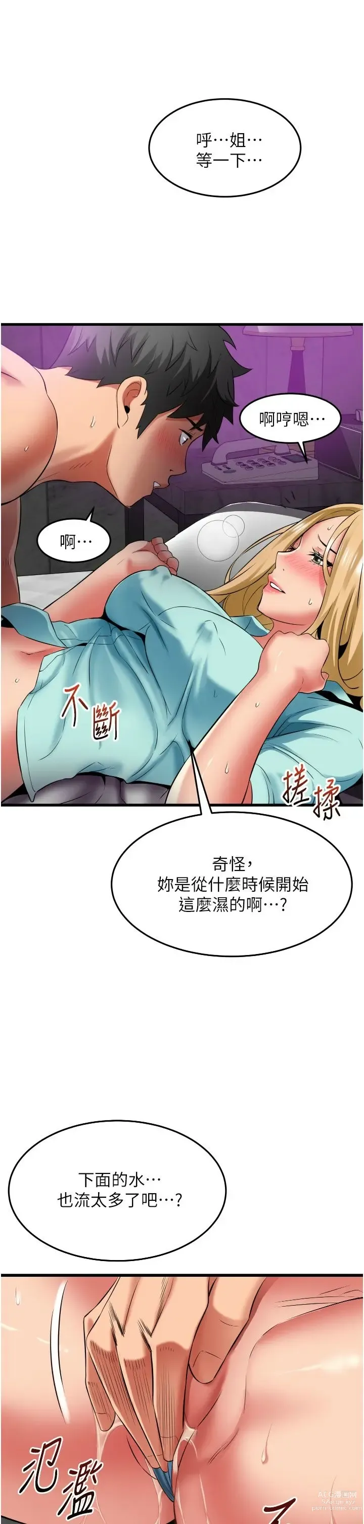 Page 1504 of manga 小巷里的秘密／Alley Story