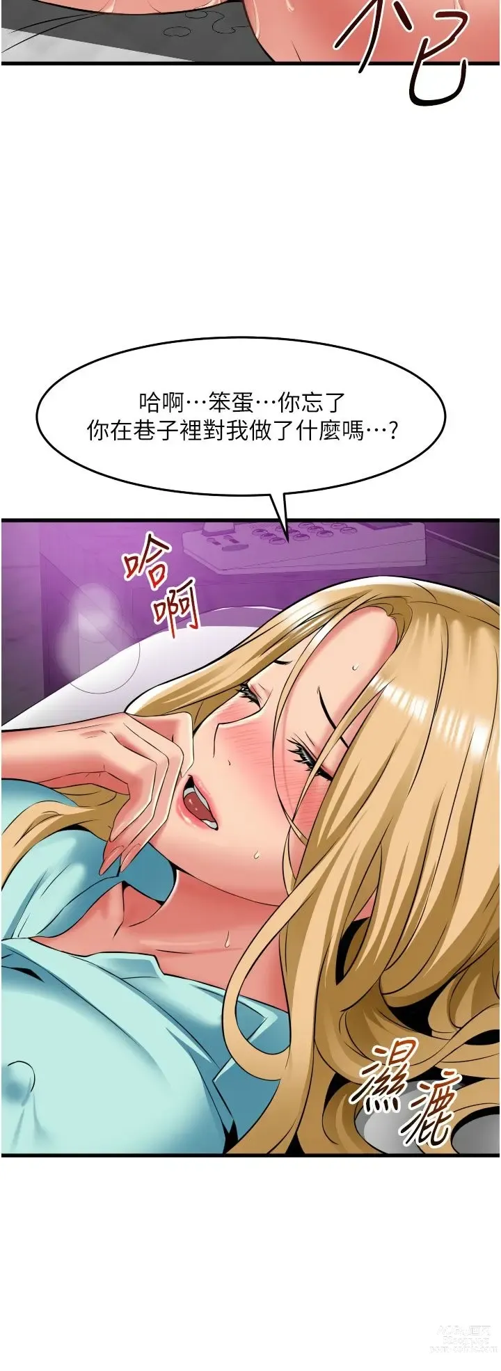 Page 1505 of manga 小巷里的秘密／Alley Story