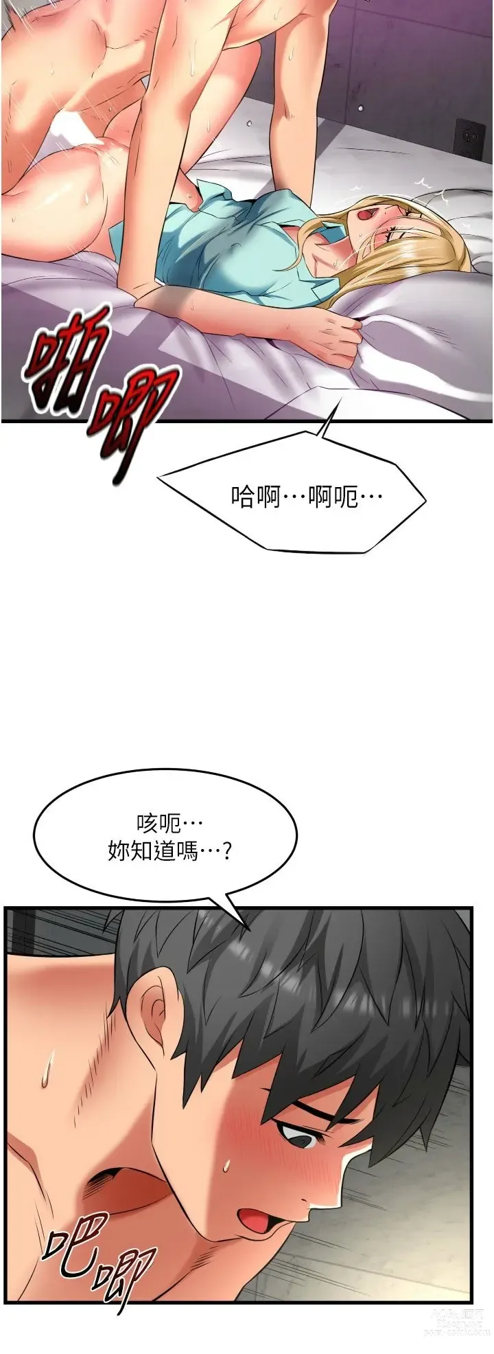 Page 1515 of manga 小巷里的秘密／Alley Story