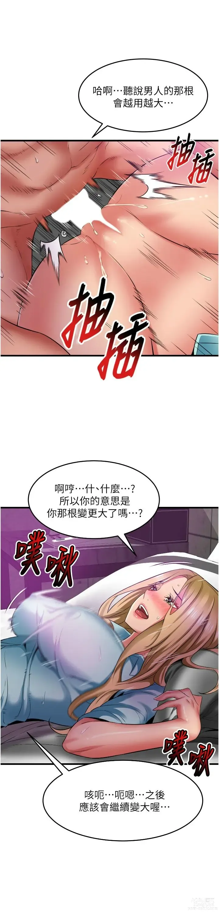 Page 1516 of manga 小巷里的秘密／Alley Story