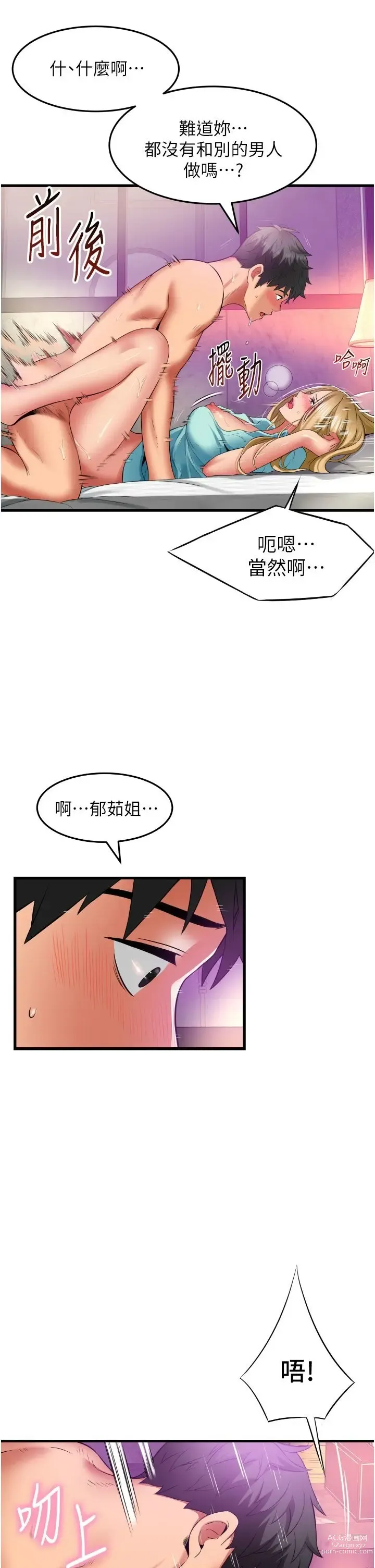 Page 1520 of manga 小巷里的秘密／Alley Story