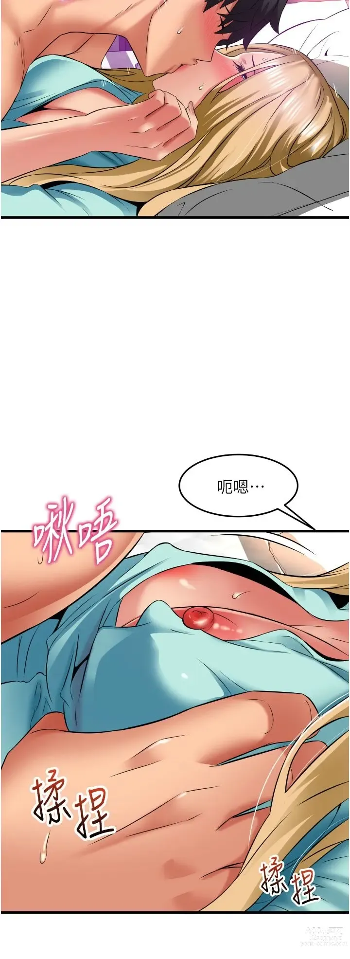 Page 1521 of manga 小巷里的秘密／Alley Story