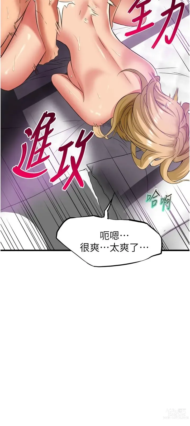 Page 1535 of manga 小巷里的秘密／Alley Story