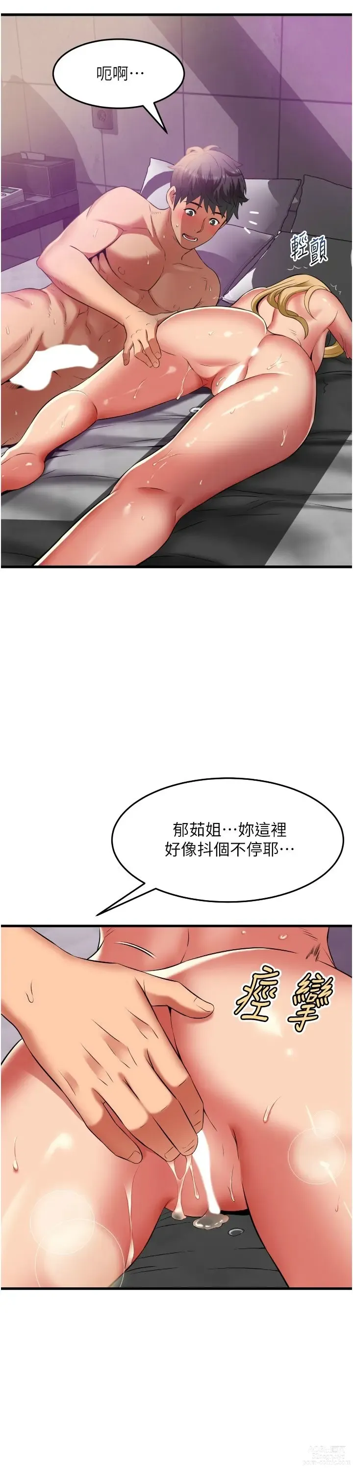 Page 1545 of manga 小巷里的秘密／Alley Story