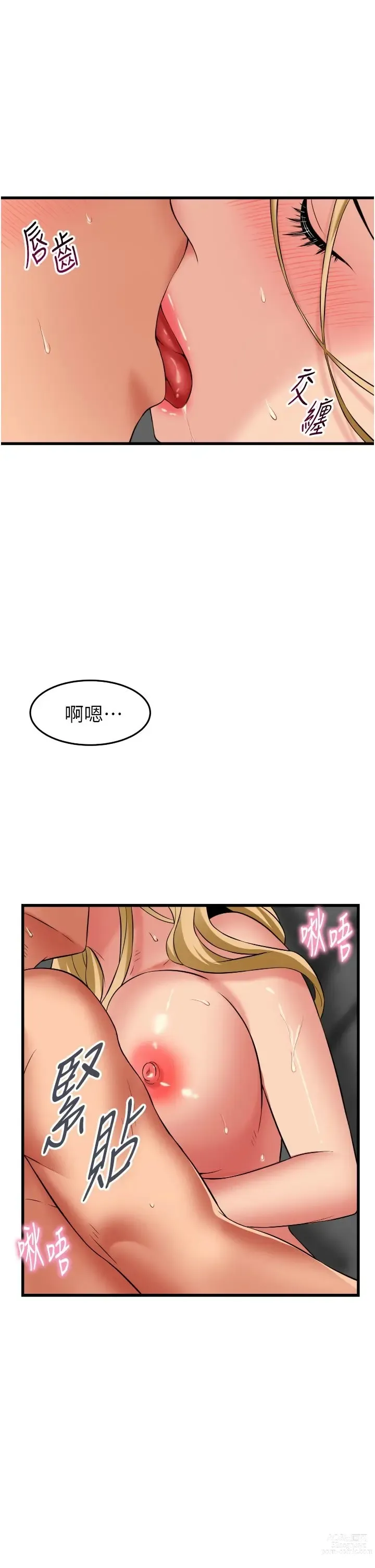 Page 1551 of manga 小巷里的秘密／Alley Story