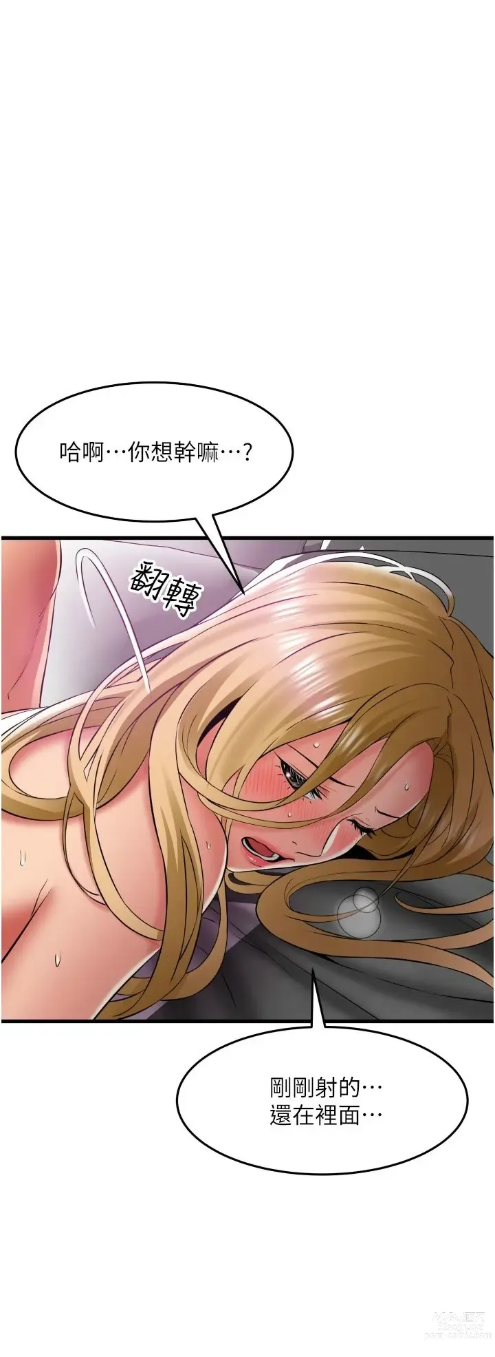 Page 1554 of manga 小巷里的秘密／Alley Story