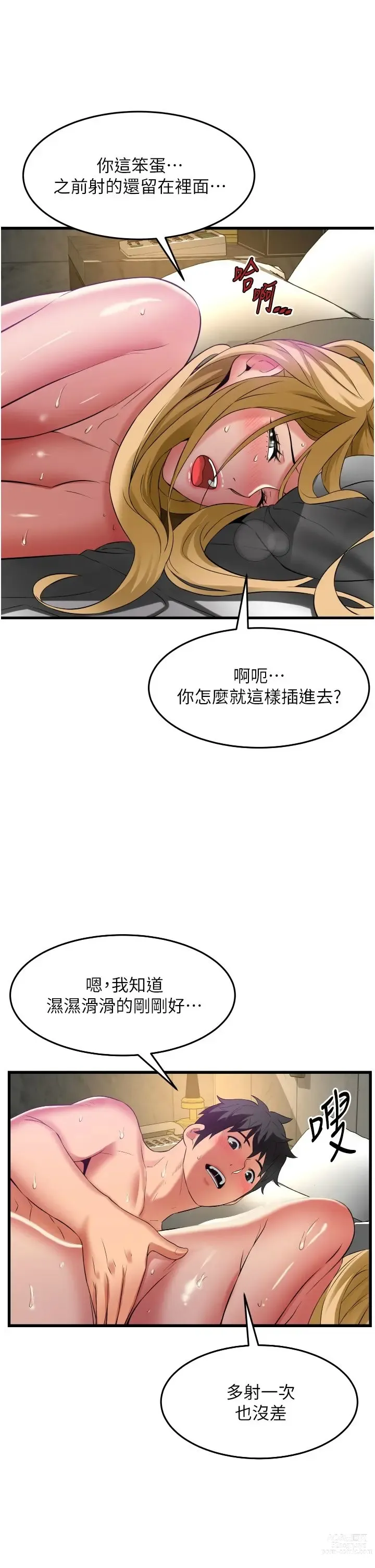 Page 1561 of manga 小巷里的秘密／Alley Story