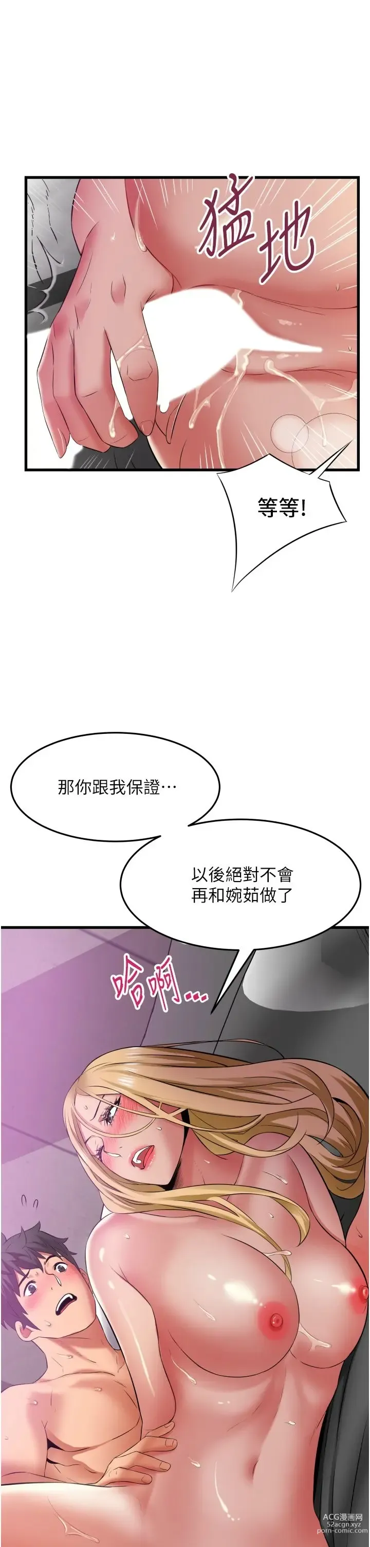 Page 1563 of manga 小巷里的秘密／Alley Story