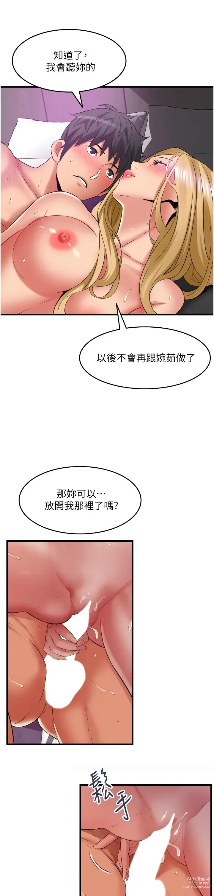 Page 1567 of manga 小巷里的秘密／Alley Story