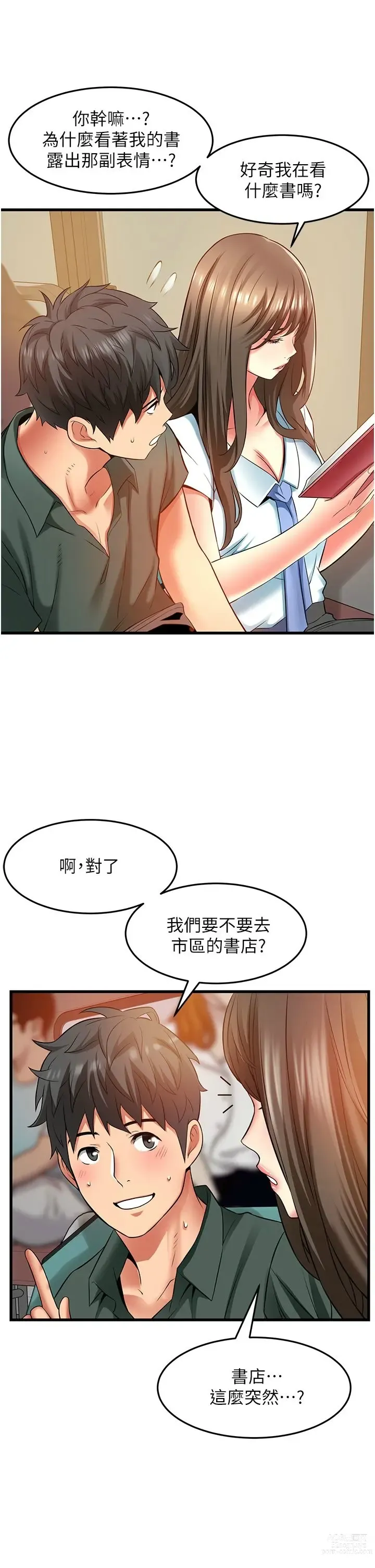 Page 1624 of manga 小巷里的秘密／Alley Story