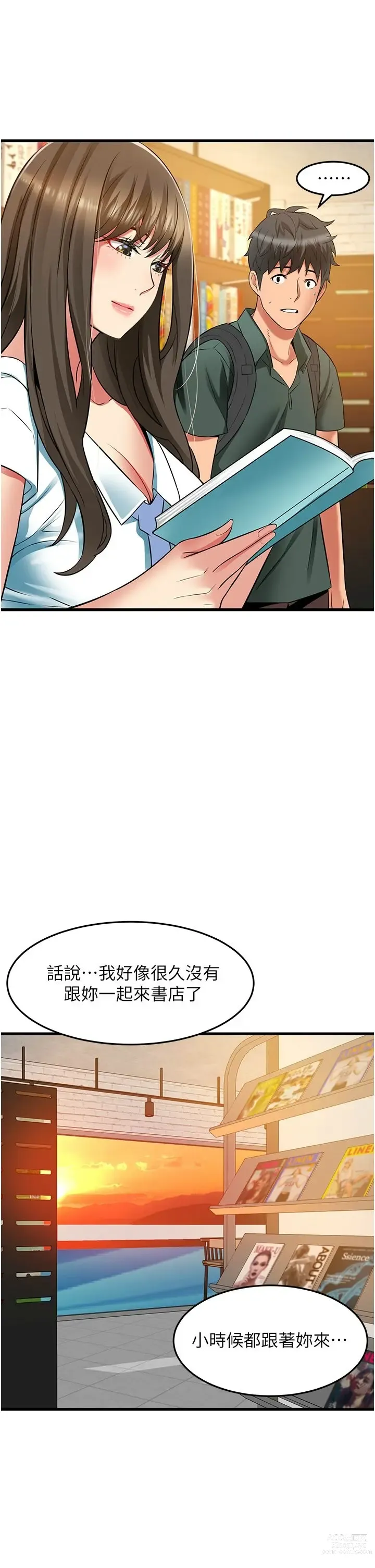 Page 1630 of manga 小巷里的秘密／Alley Story