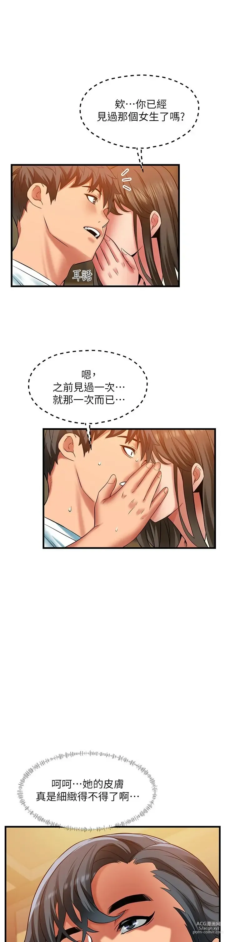 Page 1646 of manga 小巷里的秘密／Alley Story