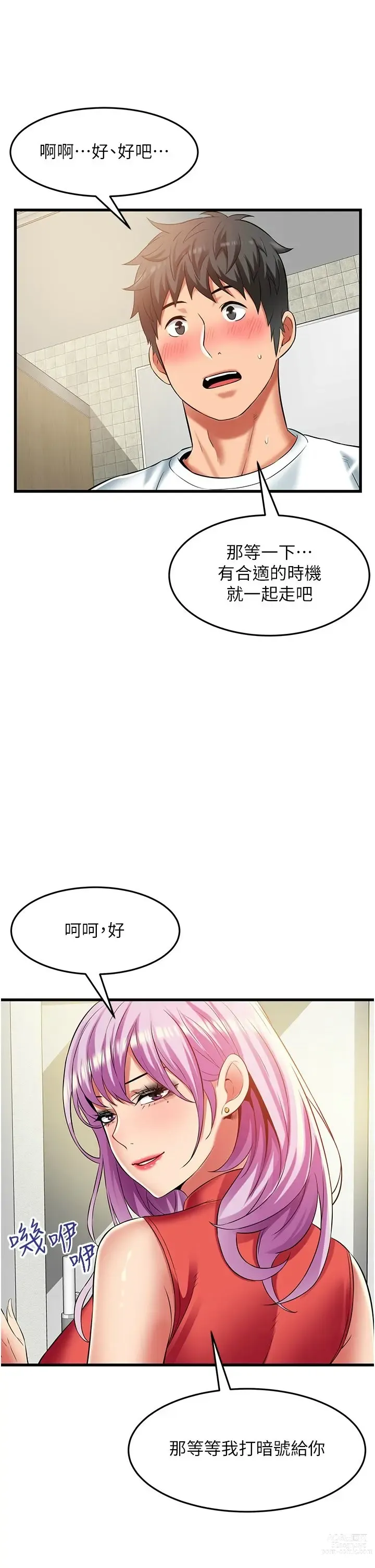 Page 1672 of manga 小巷里的秘密／Alley Story