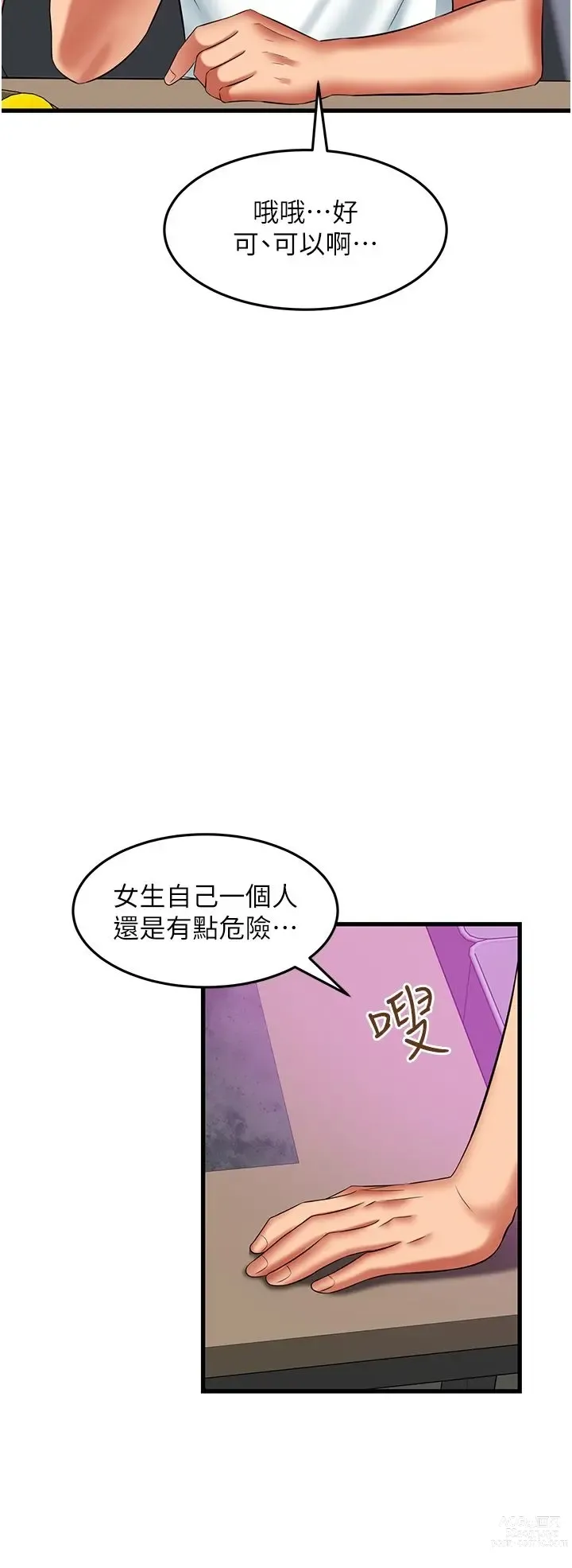 Page 1687 of manga 小巷里的秘密／Alley Story