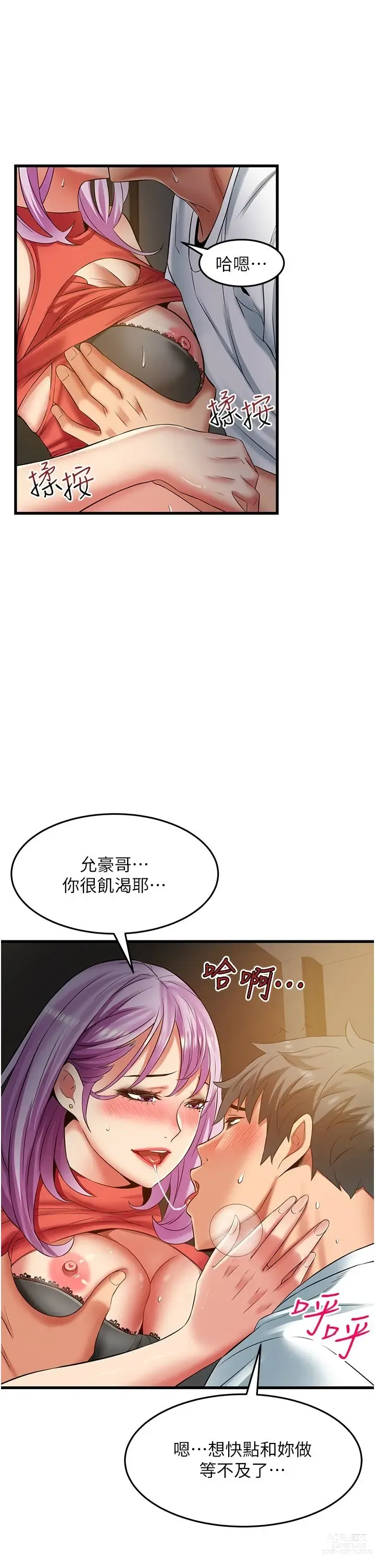 Page 1691 of manga 小巷里的秘密／Alley Story