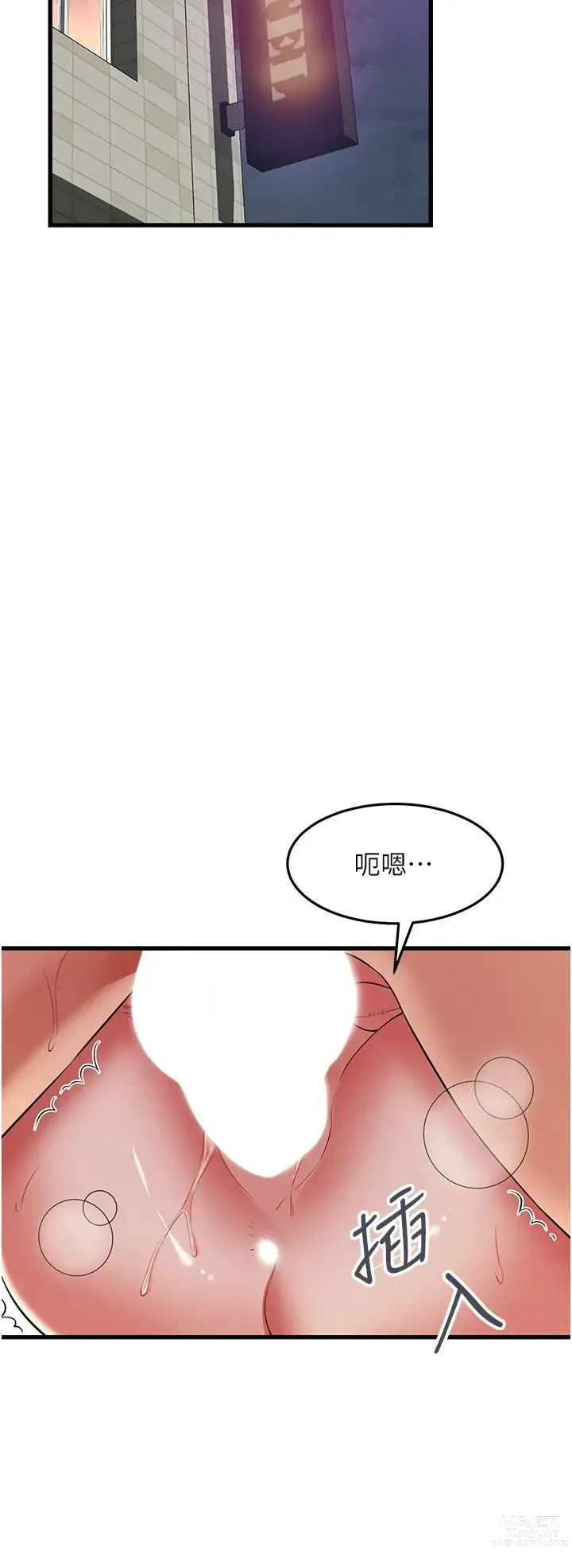 Page 1703 of manga 小巷里的秘密／Alley Story