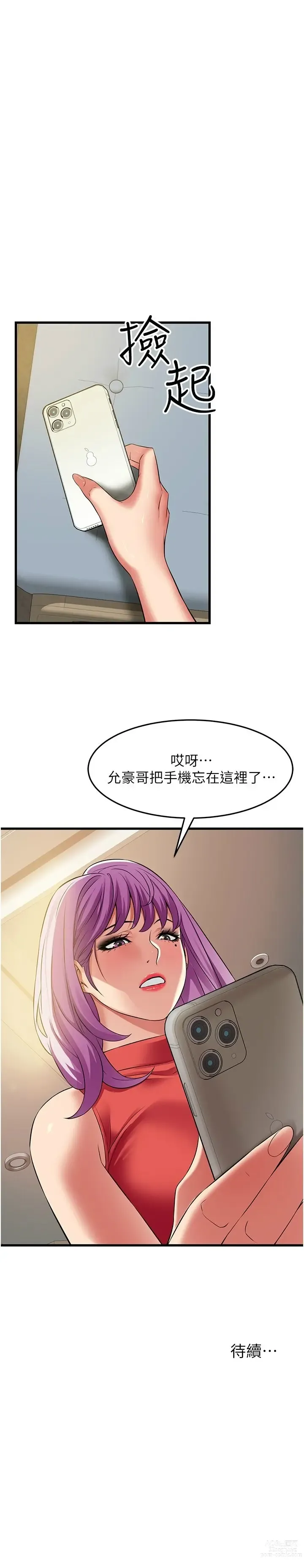 Page 1732 of manga 小巷里的秘密／Alley Story