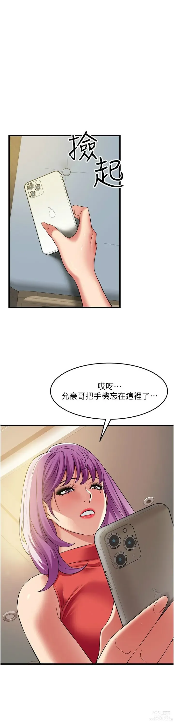 Page 1733 of manga 小巷里的秘密／Alley Story