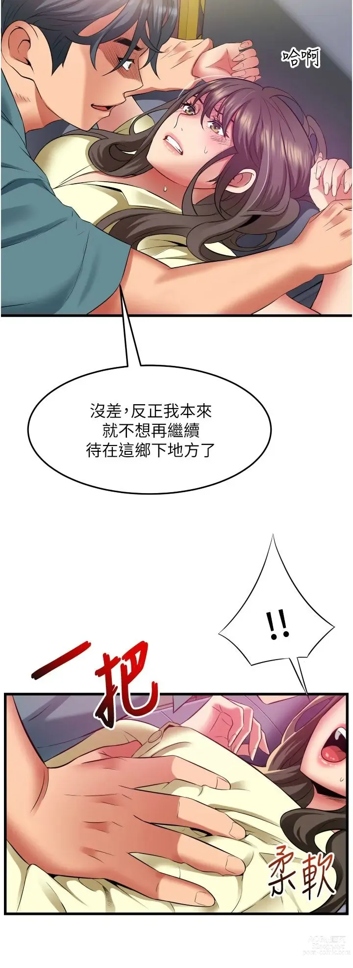 Page 1735 of manga 小巷里的秘密／Alley Story