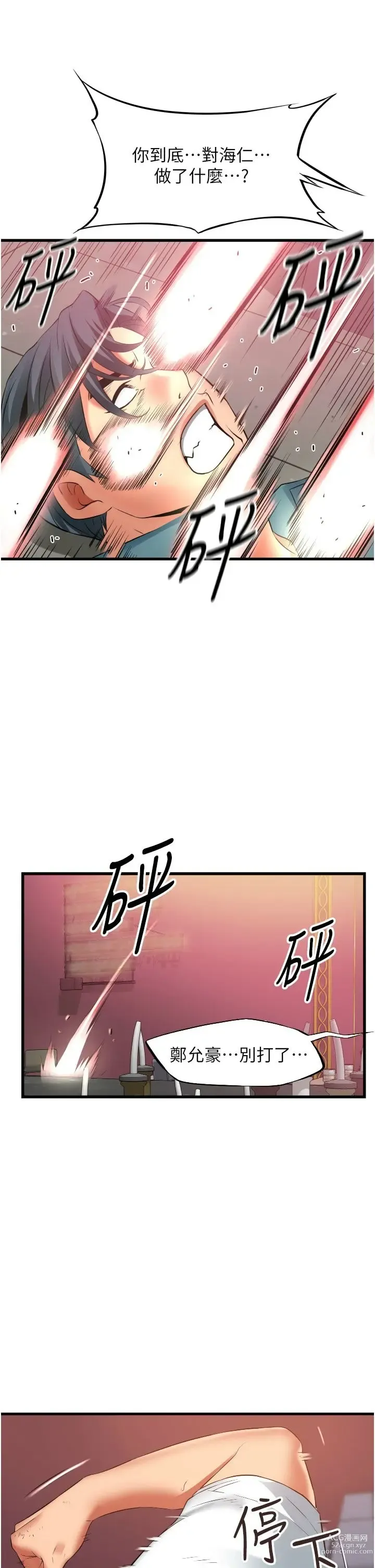 Page 1750 of manga 小巷里的秘密／Alley Story