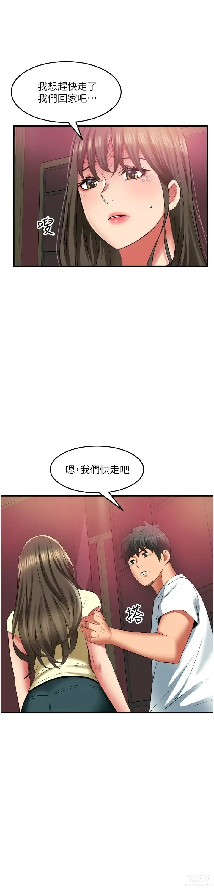 Page 1752 of manga 小巷里的秘密／Alley Story