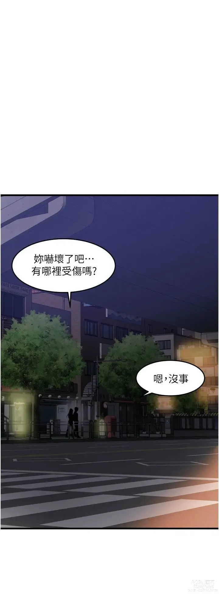 Page 1755 of manga 小巷里的秘密／Alley Story