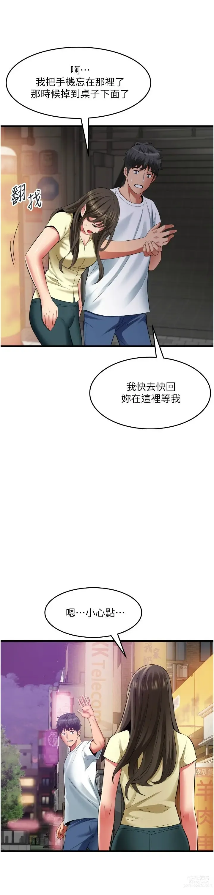 Page 1756 of manga 小巷里的秘密／Alley Story