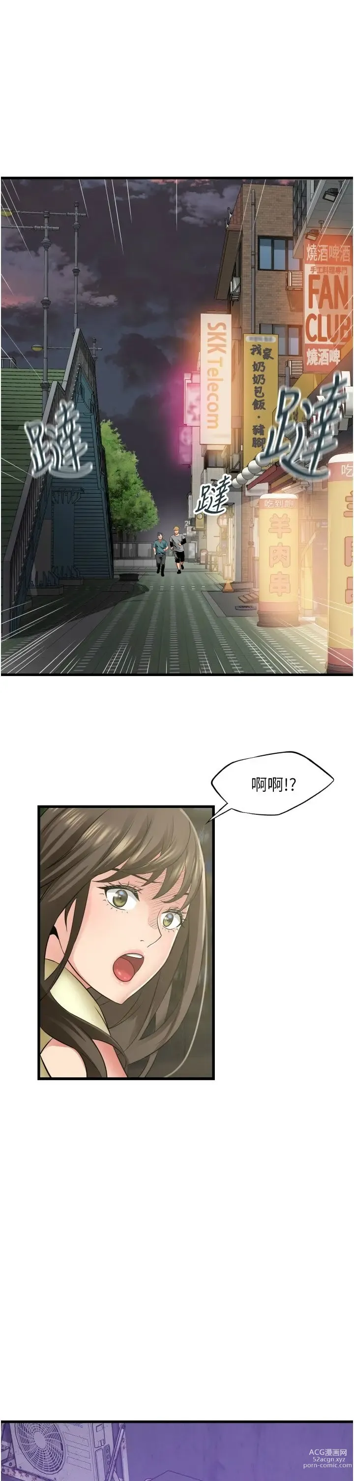 Page 1763 of manga 小巷里的秘密／Alley Story