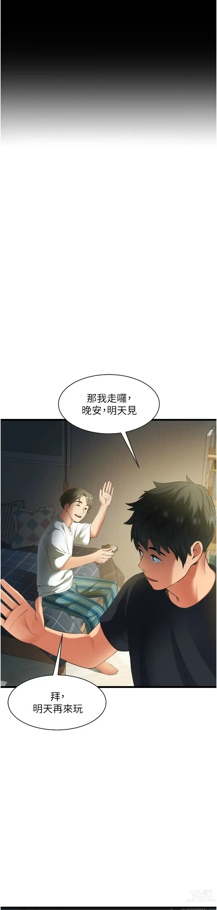 Page 178 of manga 小巷里的秘密／Alley Story