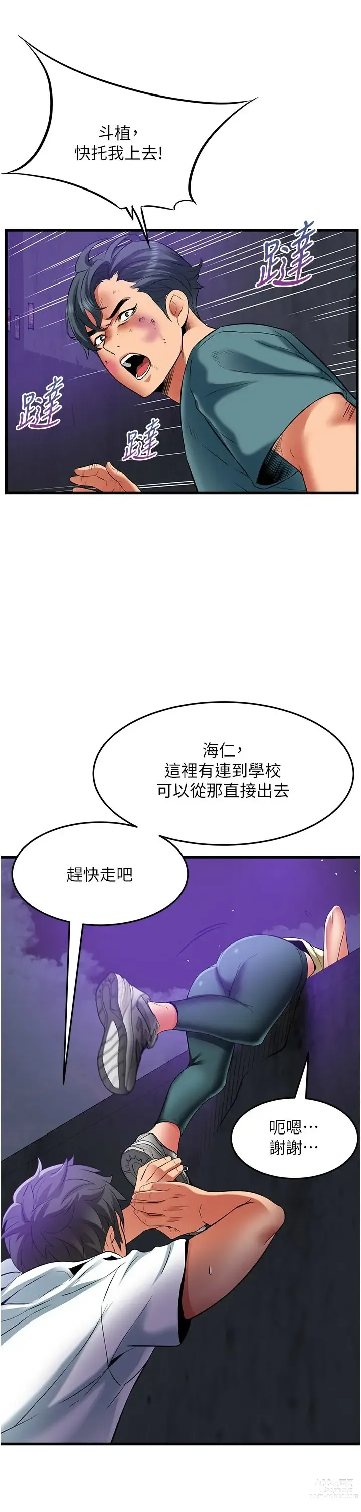 Page 1779 of manga 小巷里的秘密／Alley Story