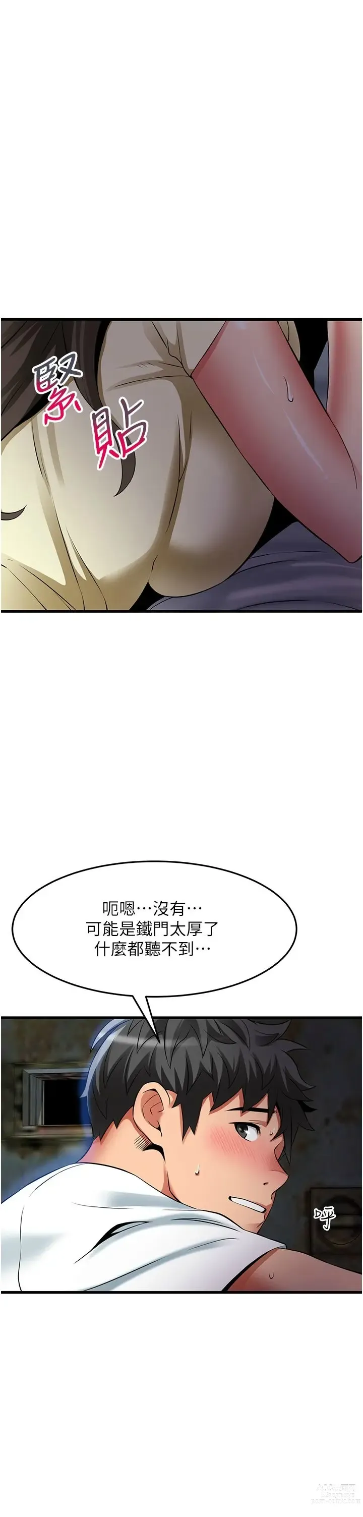 Page 1798 of manga 小巷里的秘密／Alley Story