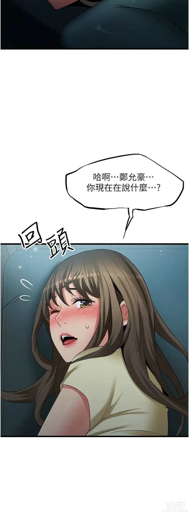 Page 1839 of manga 小巷里的秘密／Alley Story