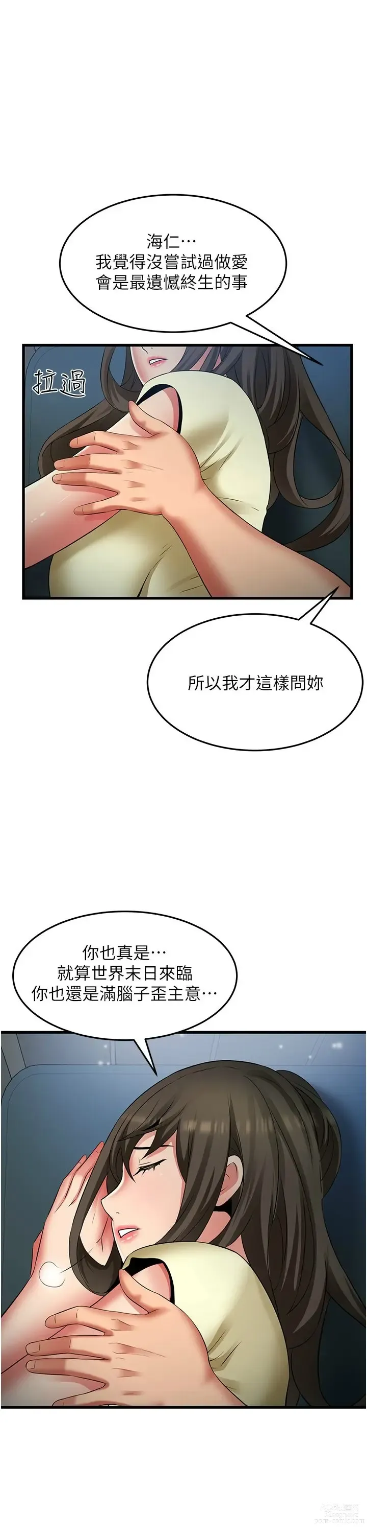 Page 1842 of manga 小巷里的秘密／Alley Story