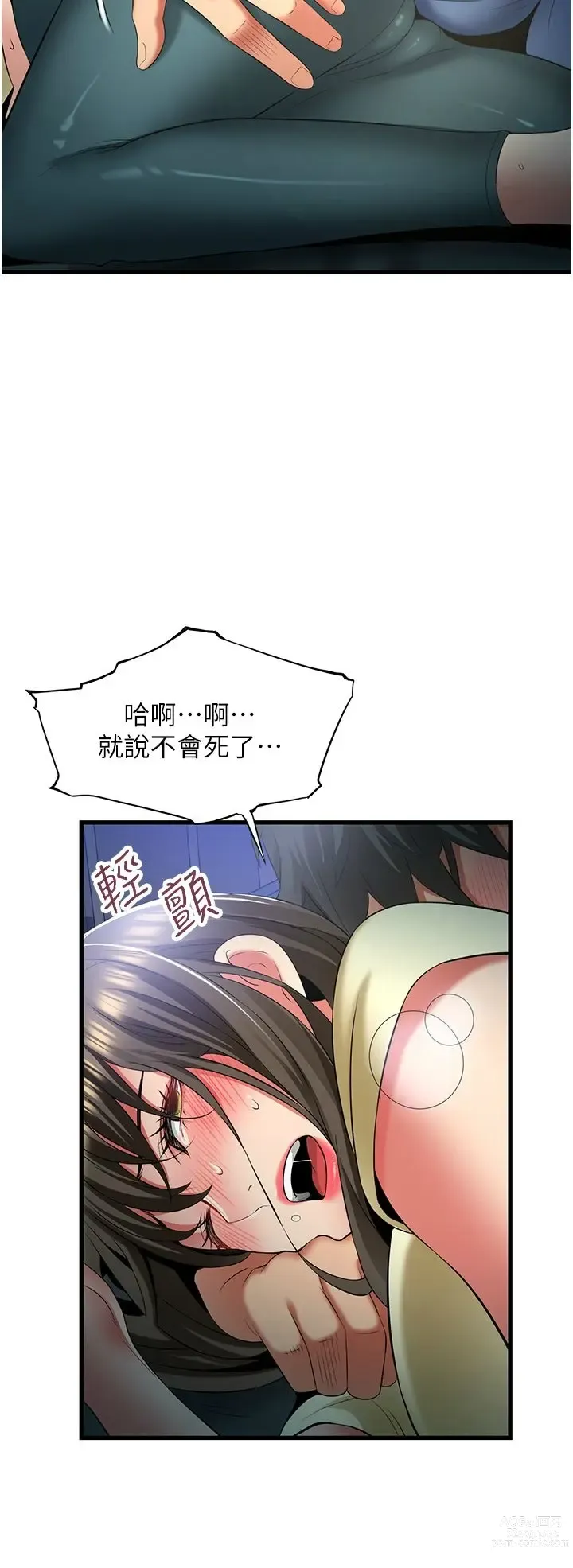 Page 1849 of manga 小巷里的秘密／Alley Story