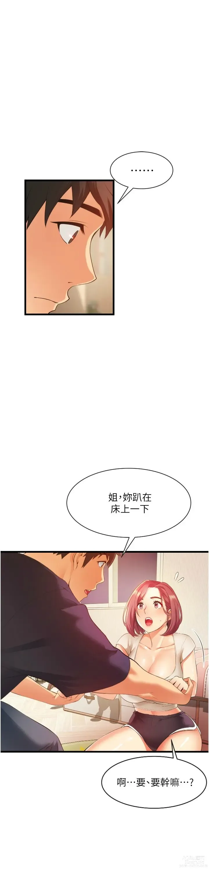 Page 186 of manga 小巷里的秘密／Alley Story