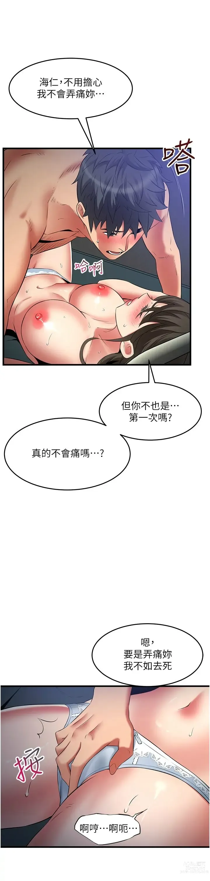 Page 1866 of manga 小巷里的秘密／Alley Story