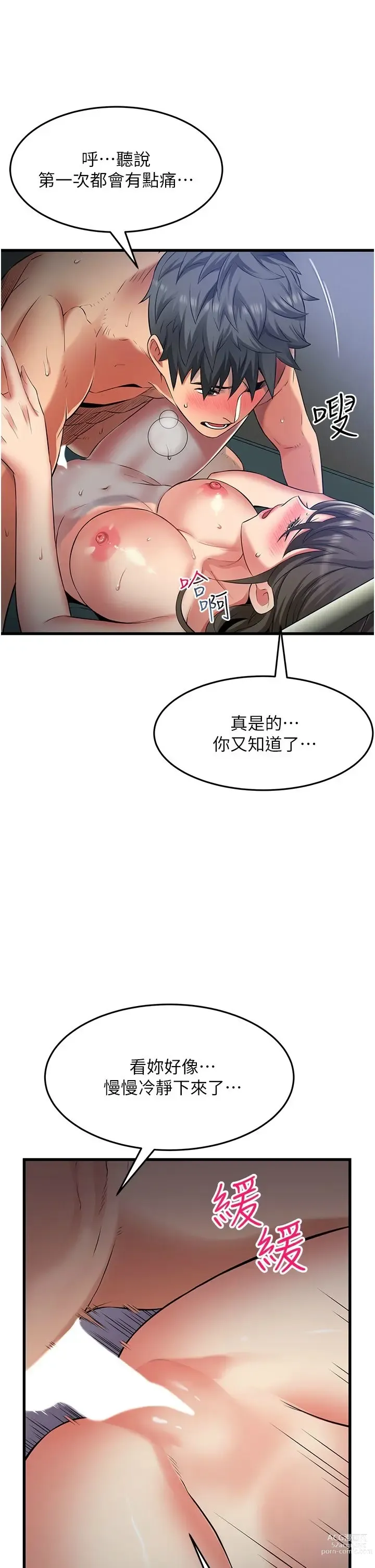 Page 1878 of manga 小巷里的秘密／Alley Story