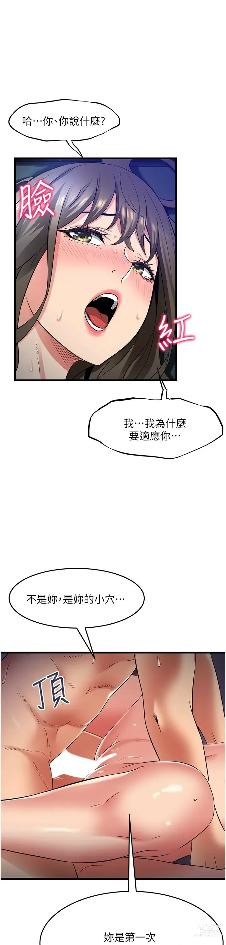 Page 1882 of manga 小巷里的秘密／Alley Story