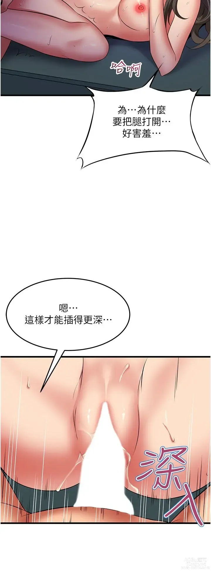 Page 1895 of manga 小巷里的秘密／Alley Story