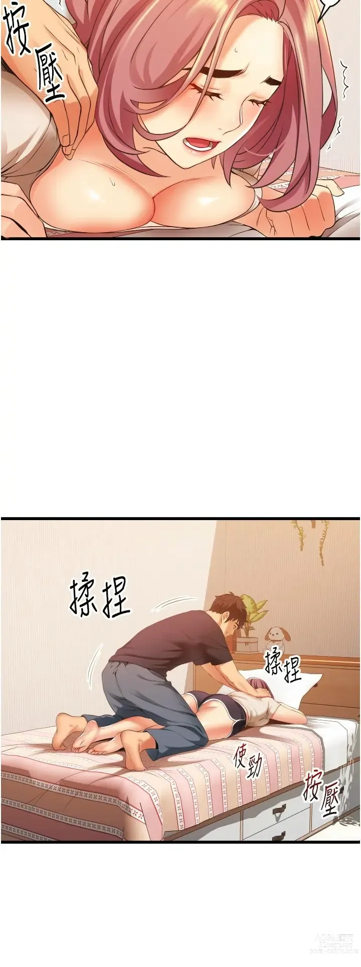 Page 191 of manga 小巷里的秘密／Alley Story